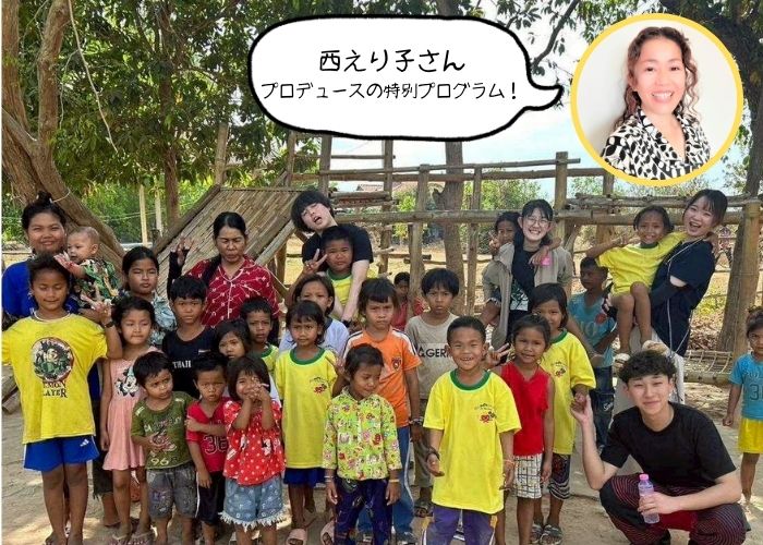 カンボジア 親子参加型♪大地と笑顔に触れ本当の自分に戻る旅