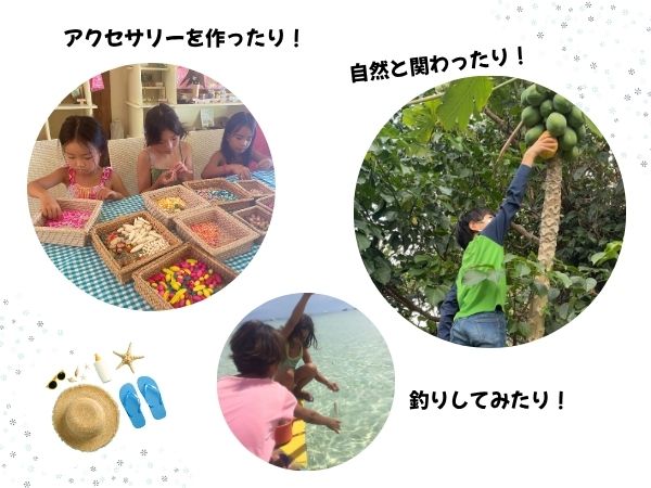 ●どんなことが出来るの？